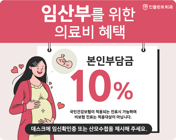 임산부 건강보험